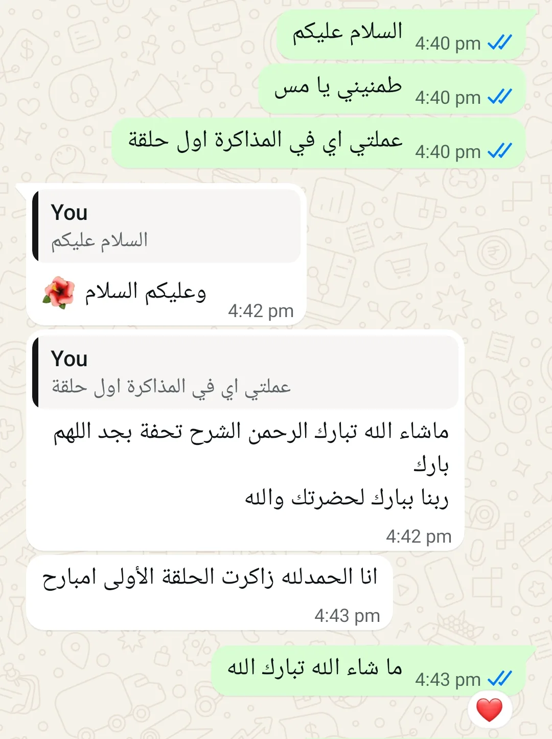 لقطة شاشة لرأي أحد الطلاب