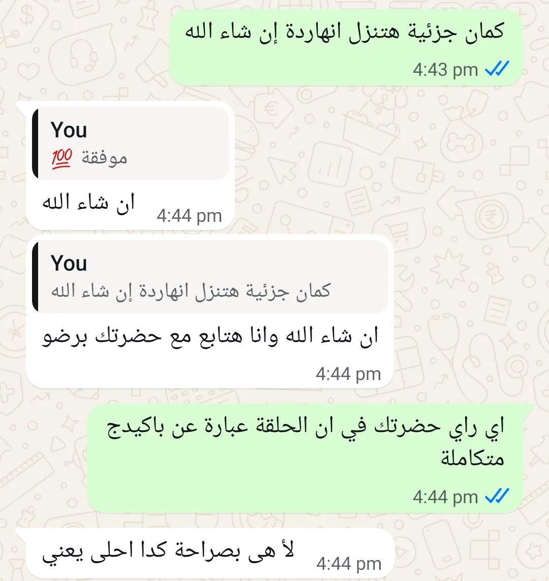 لقطة شاشة لرأي أحد الطلاب