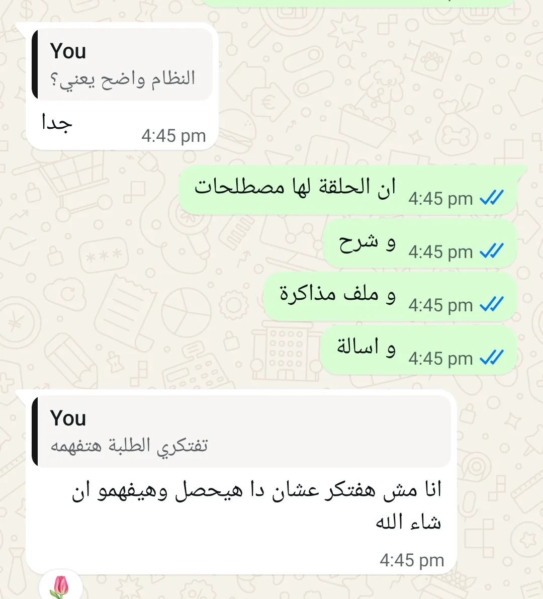 لقطة شاشة لرأي أحد الطلاب